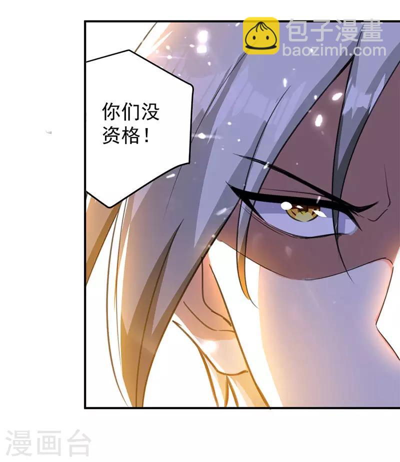 第19话 心生杀意10
