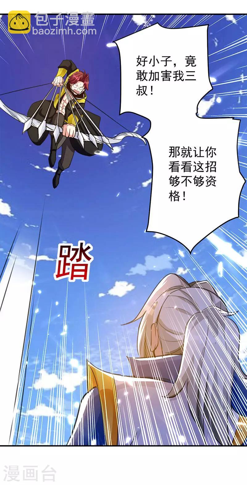 第19话 心生杀意11