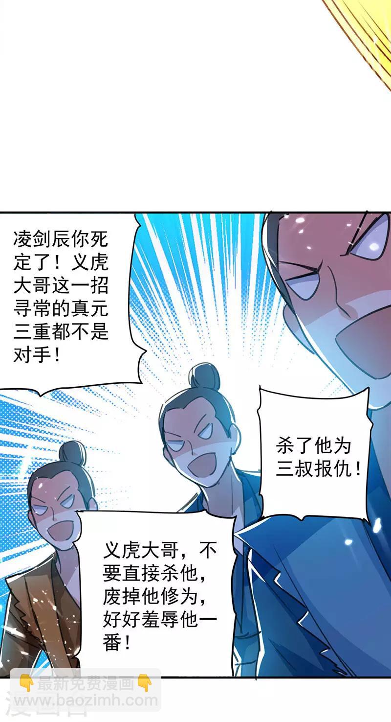 第19话 心生杀意13