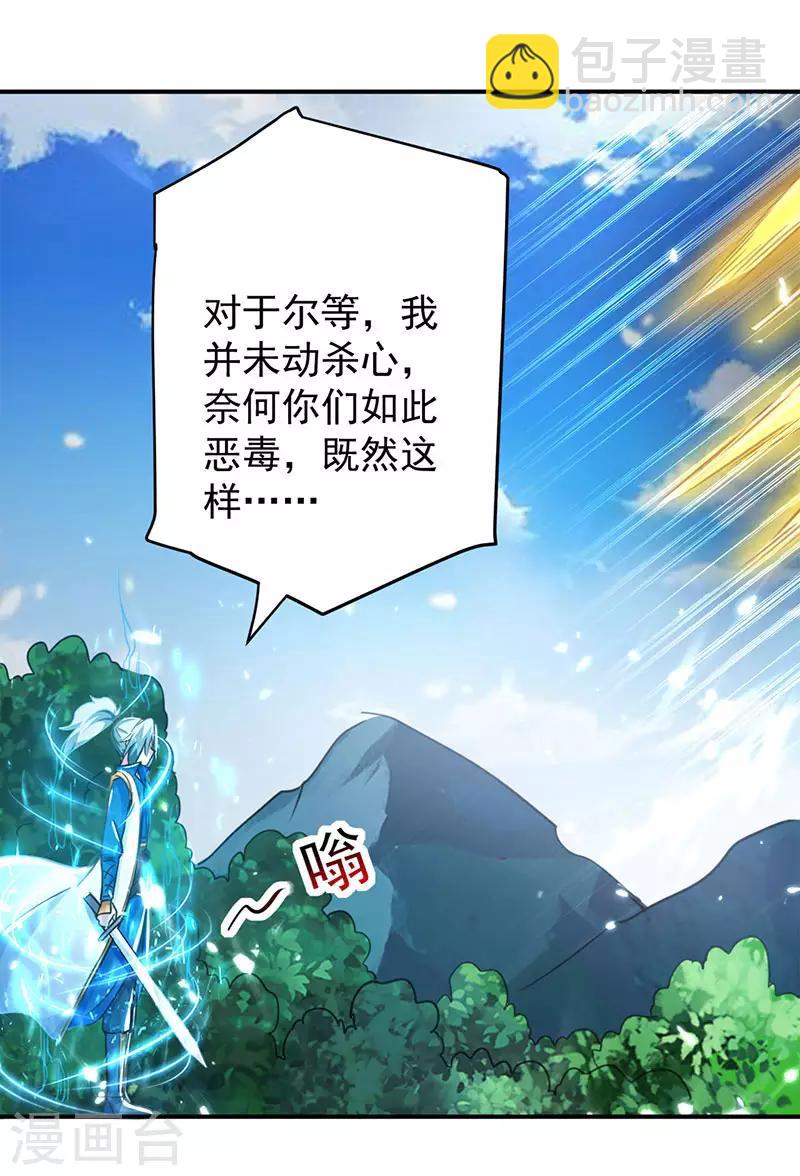 第19话 心生杀意14