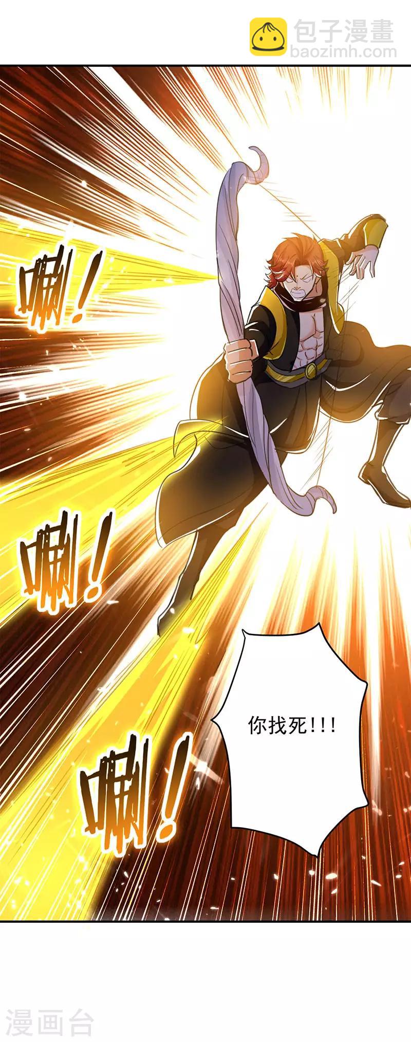 第19话 心生杀意2