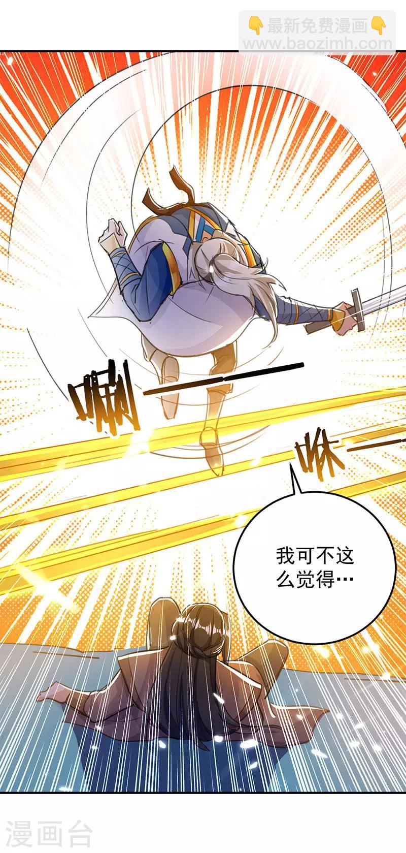 第19话 心生杀意4