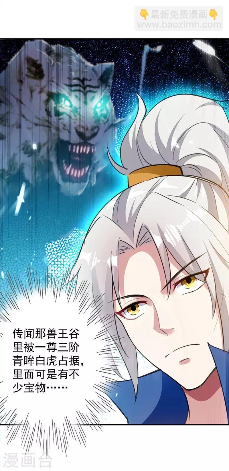第20话 死路一条12