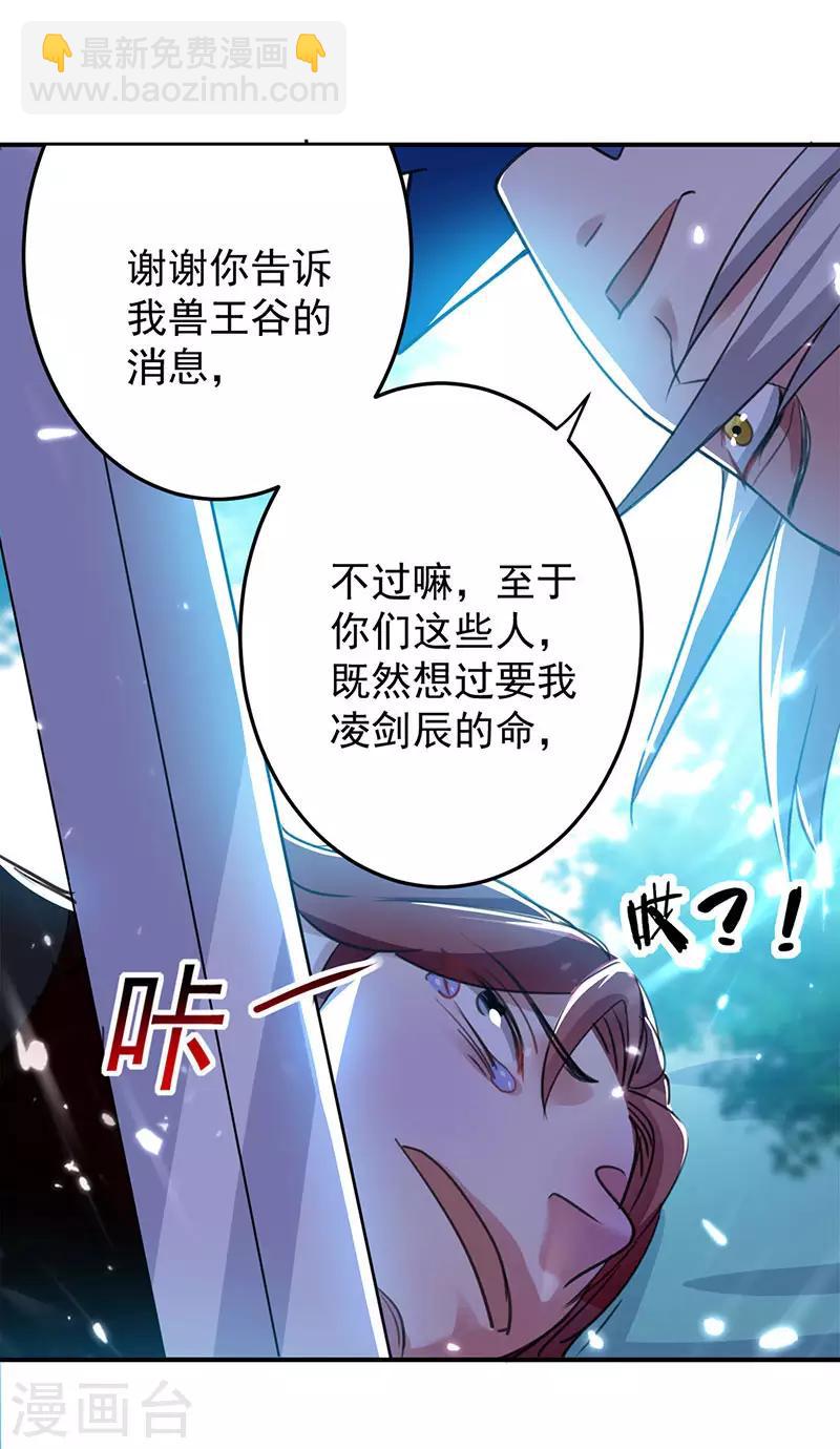 第20话 死路一条15