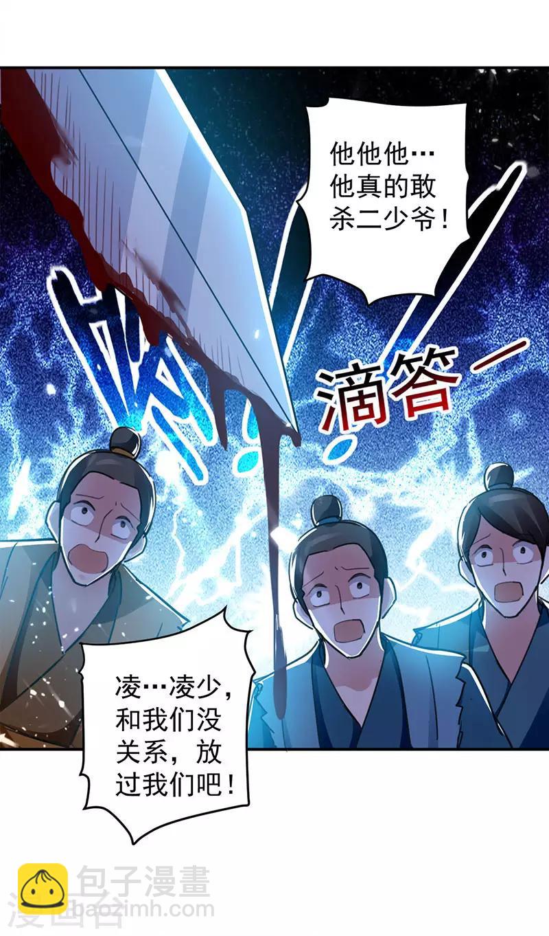 第20话 死路一条18