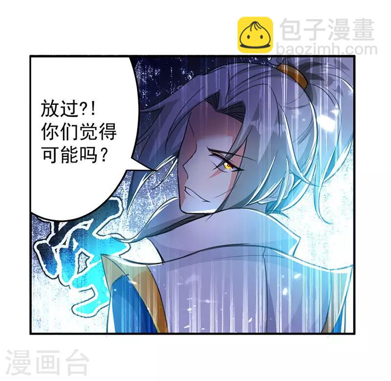 第20话 死路一条19