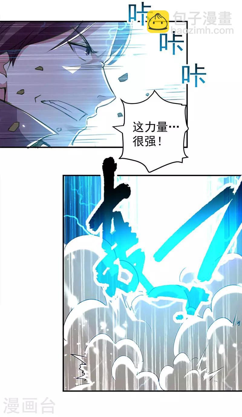 第21话 不相上下13