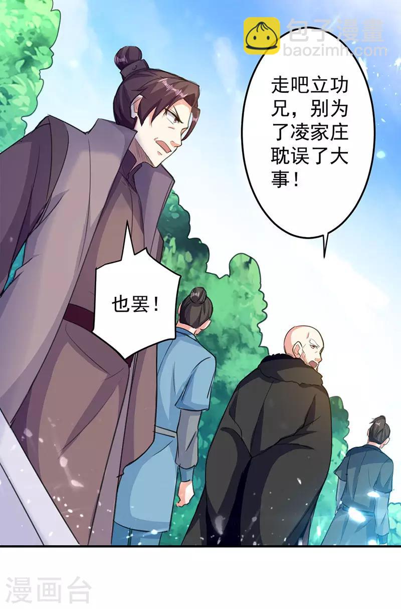 第21话 不相上下18