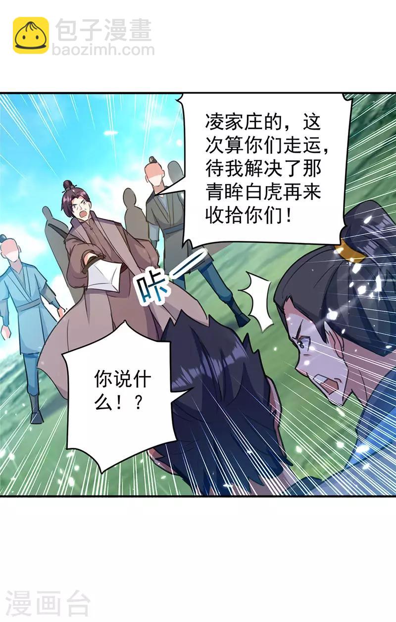 第21话 不相上下19