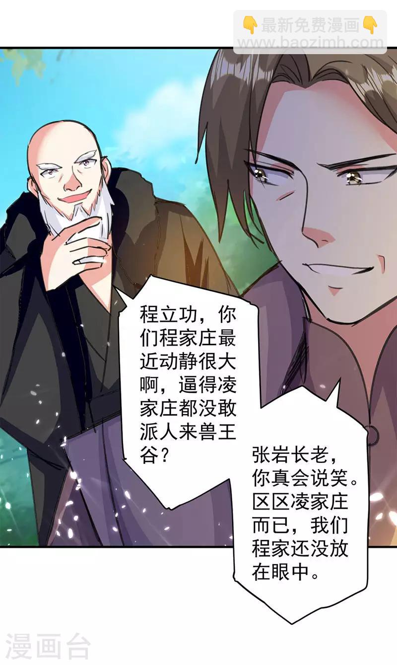 第21话 不相上下2