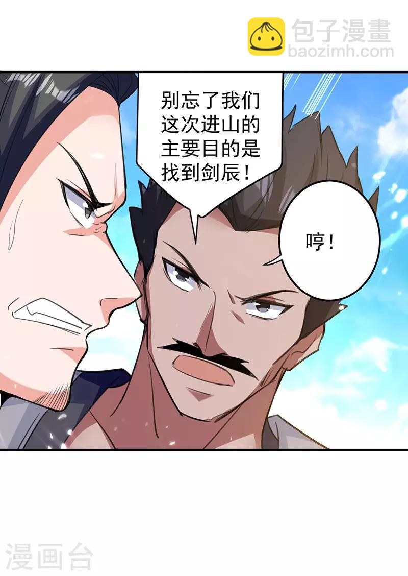 第21话 不相上下21