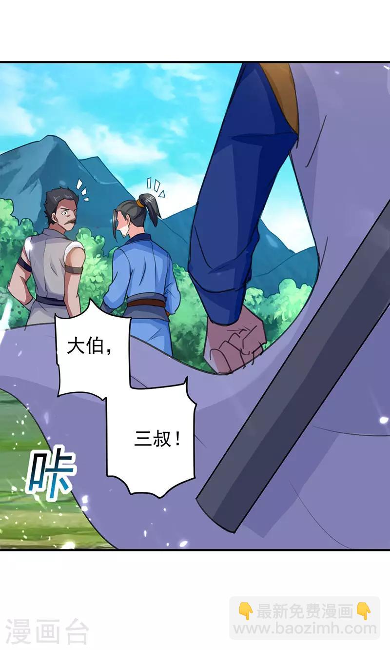 第21话 不相上下22