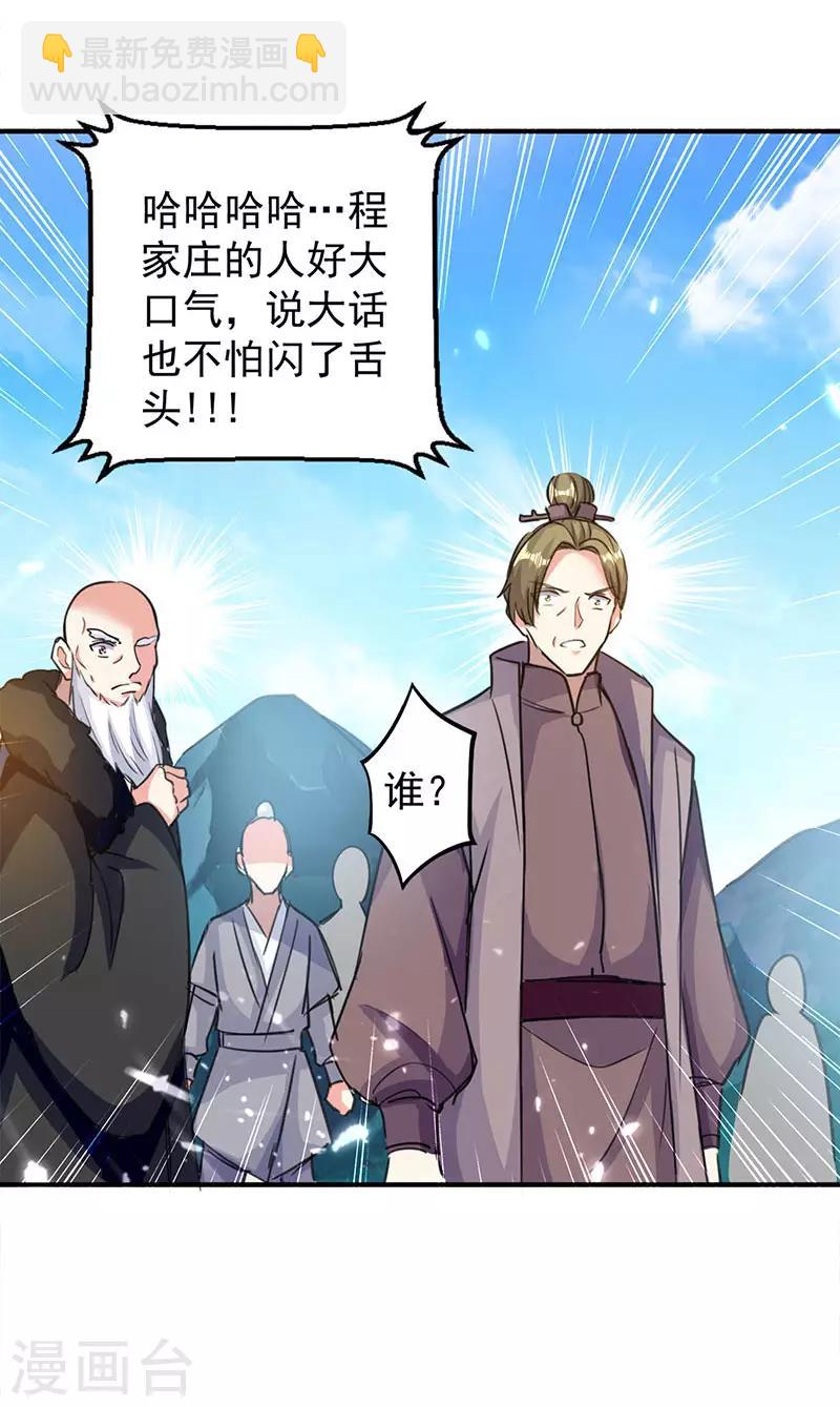 第21话 不相上下3