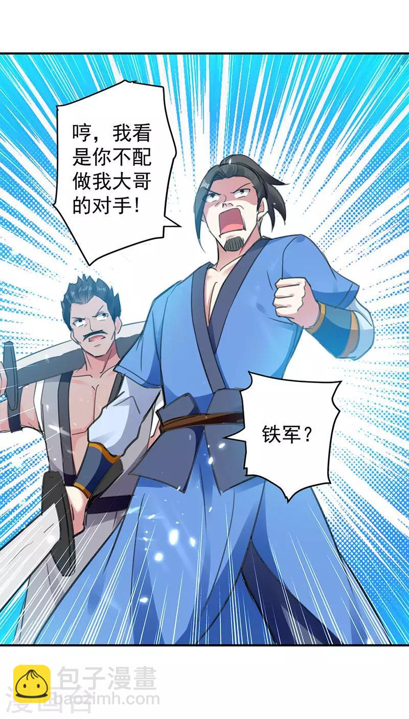 第21话 不相上下8