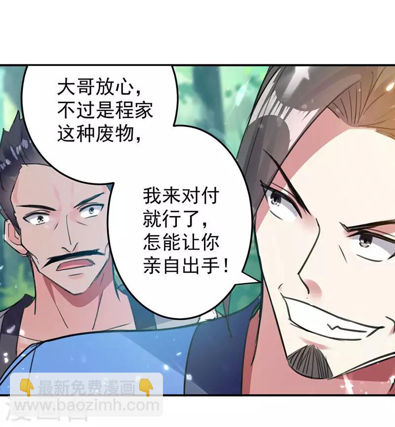 第21话 不相上下9
