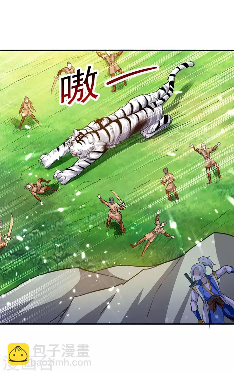 第22话 青眸白虎17