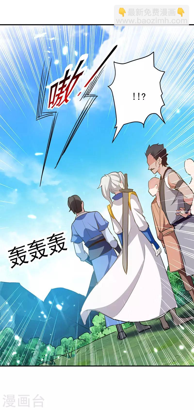 第22话 青眸白虎4