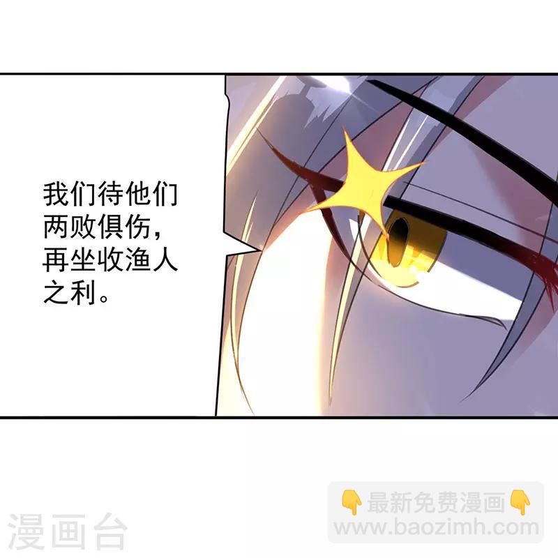 第22话 青眸白虎9