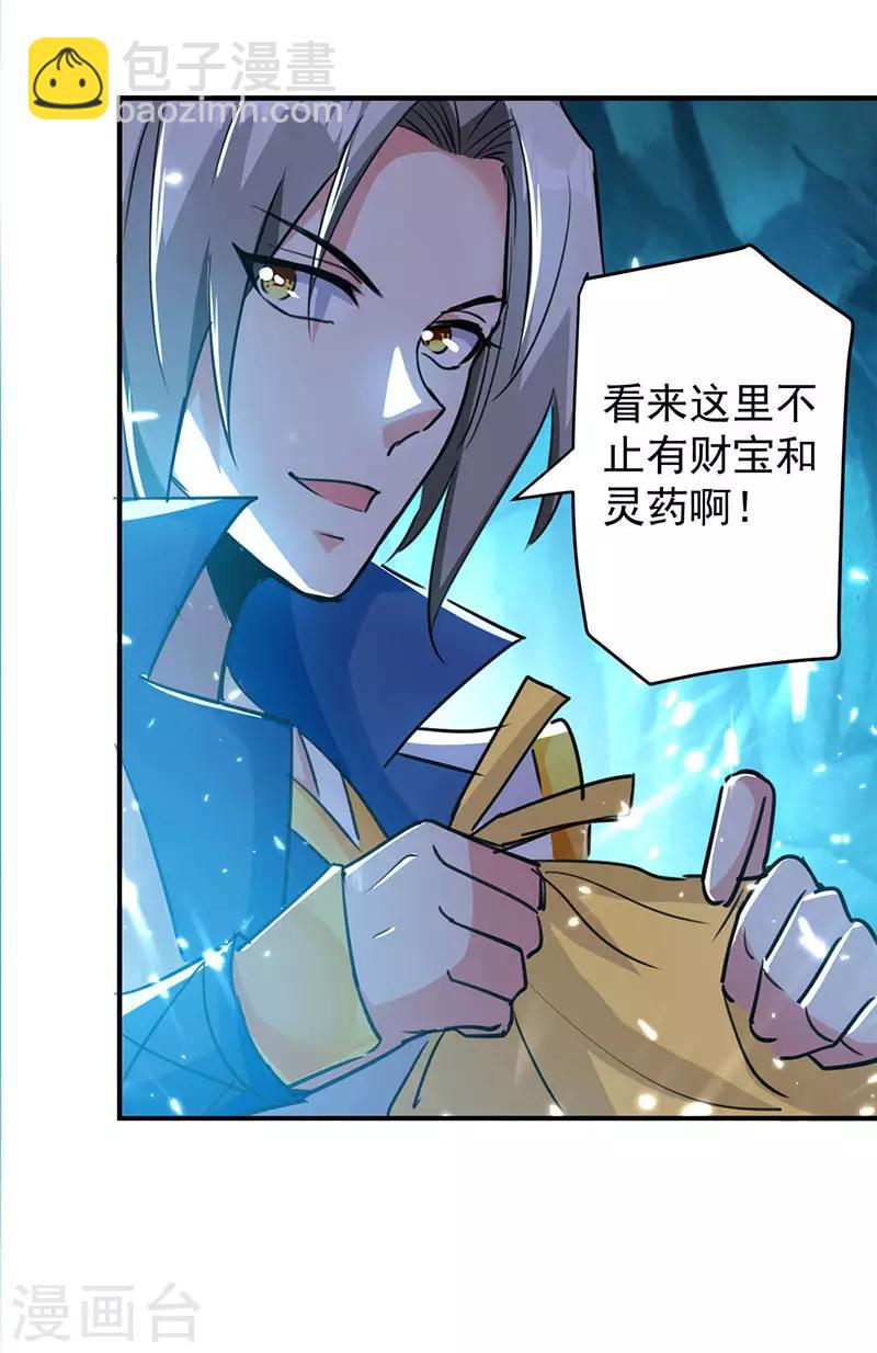 第23话 洞中剑壁10