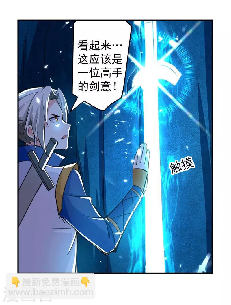 第23话 洞中剑壁12