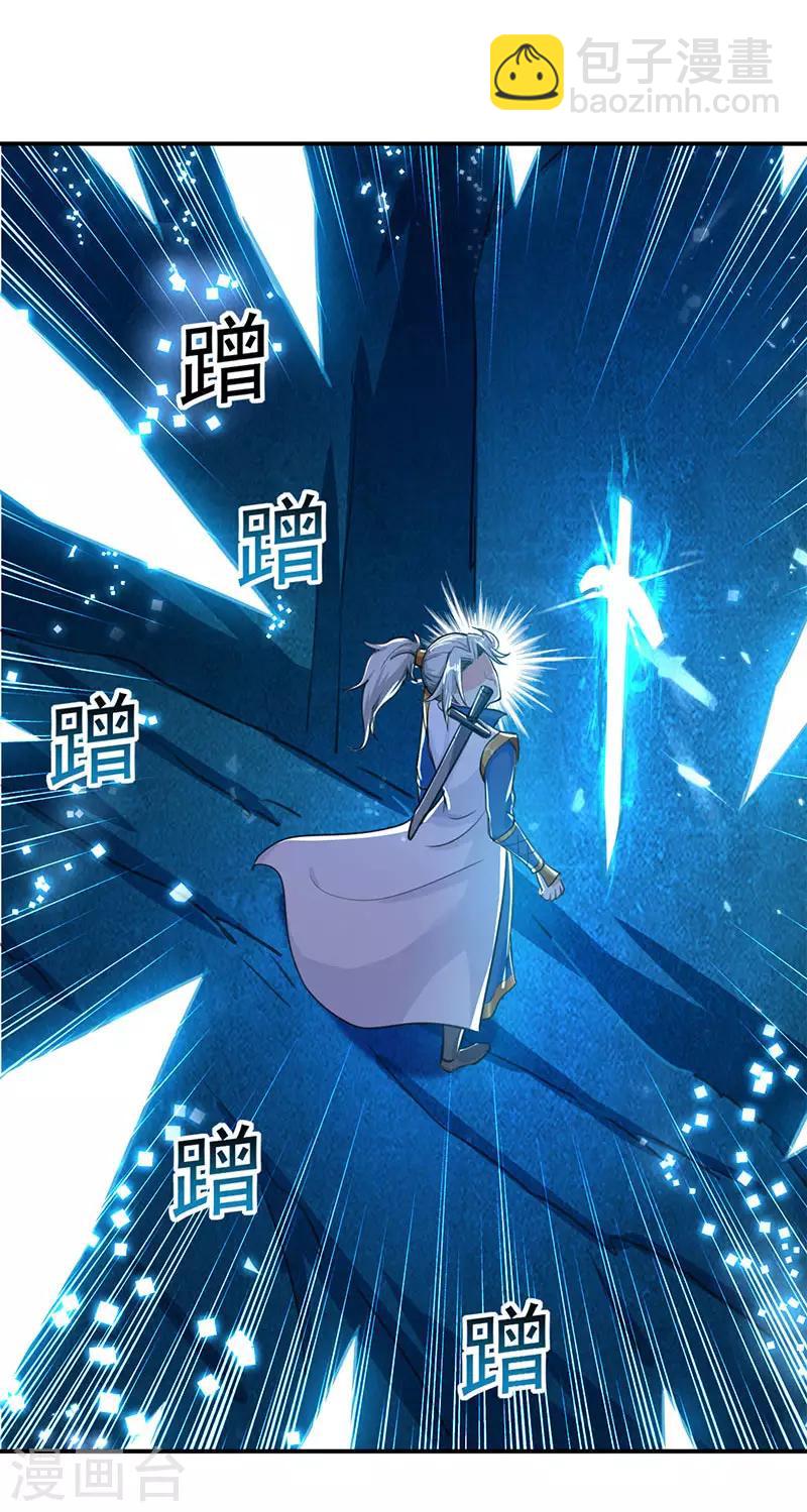 第23话 洞中剑壁14