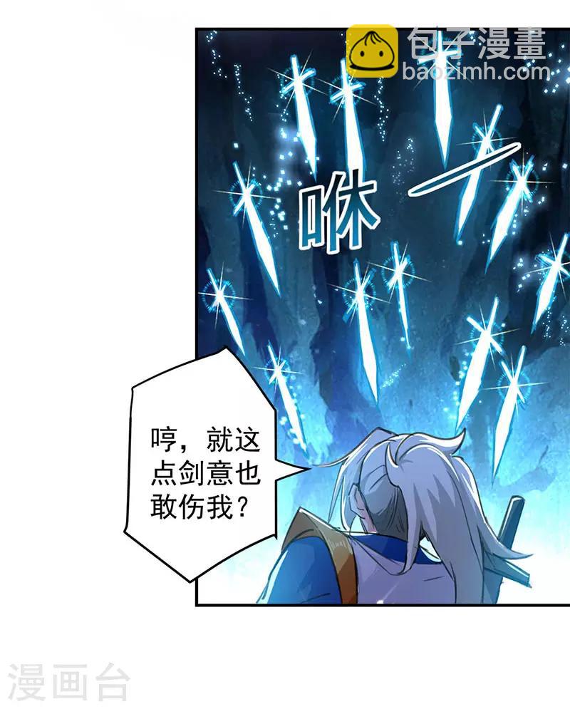 第23话 洞中剑壁16