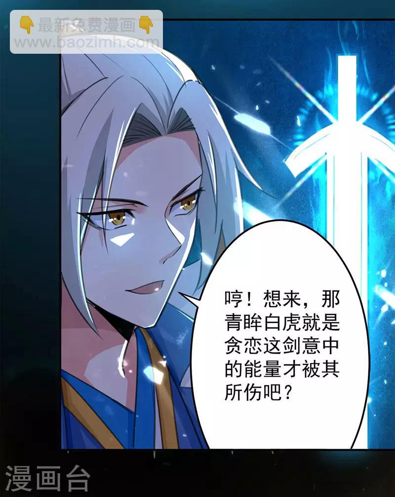 第23话 洞中剑壁19