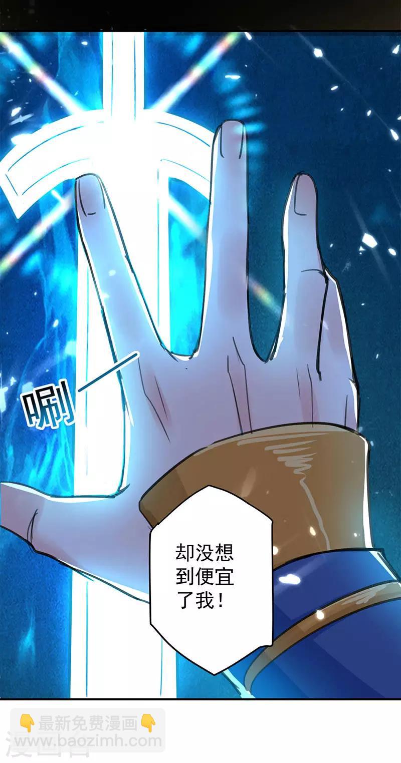 第23话 洞中剑壁20
