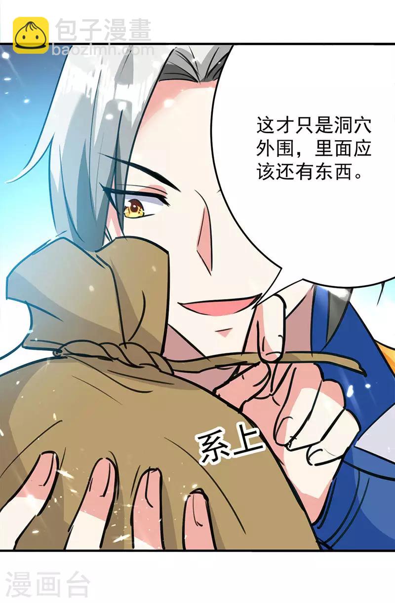 第23话 洞中剑壁4