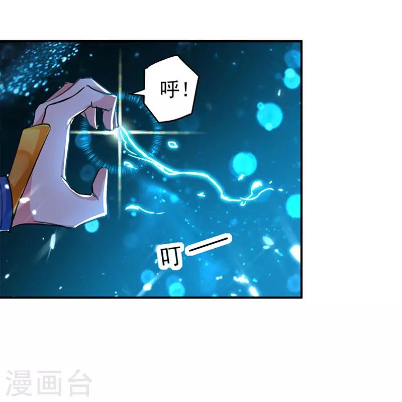 第24话 幸得剑令0