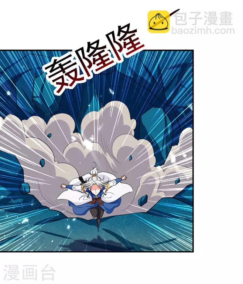 第24话 幸得剑令12