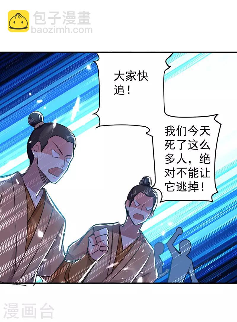 第24话 幸得剑令16