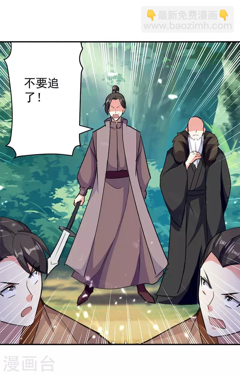 第24话 幸得剑令17