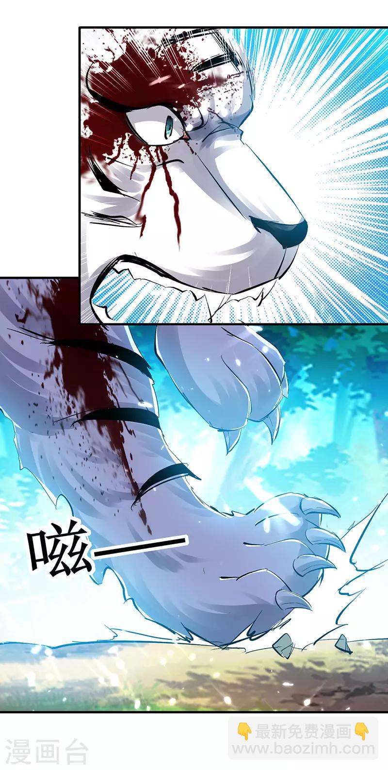 第25话 臣服，或者死！11