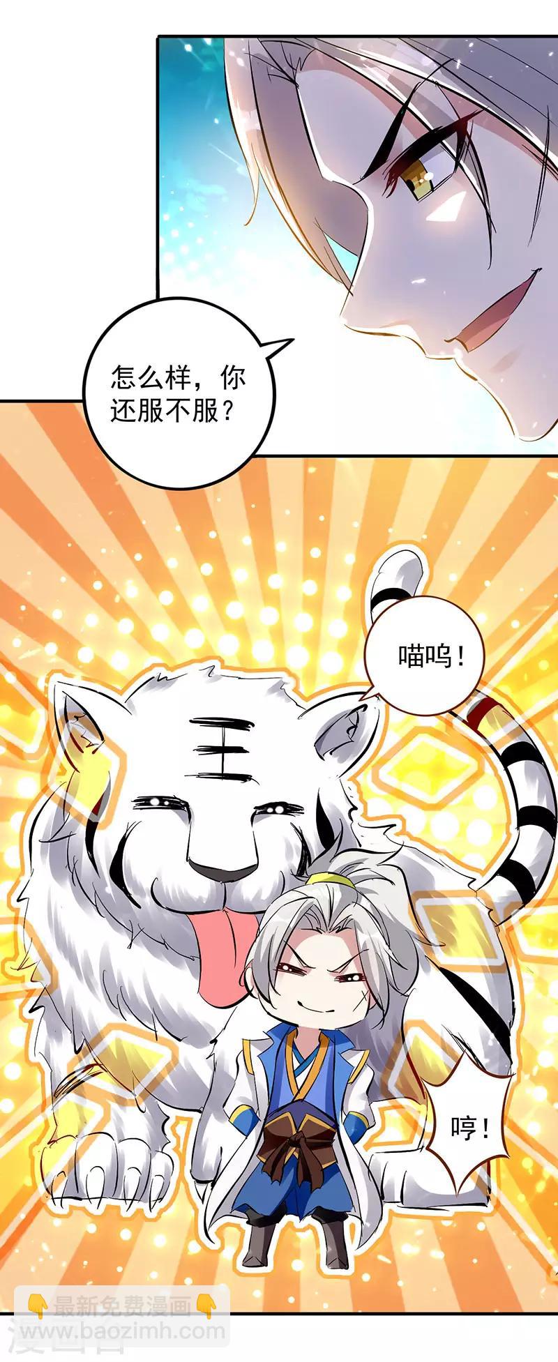第25话 臣服，或者死！19
