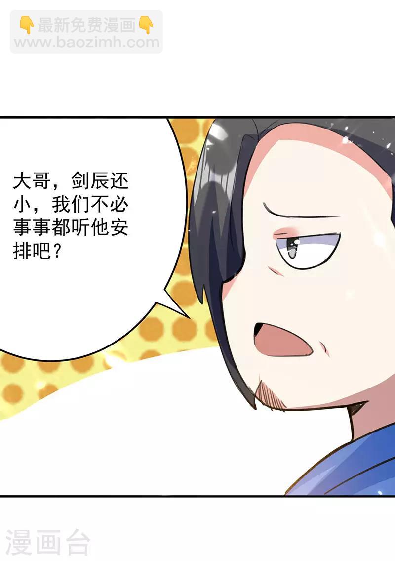 第25话 臣服，或者死！4