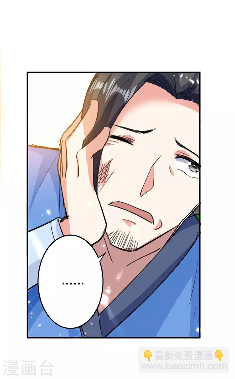 第25话 臣服，或者死！7