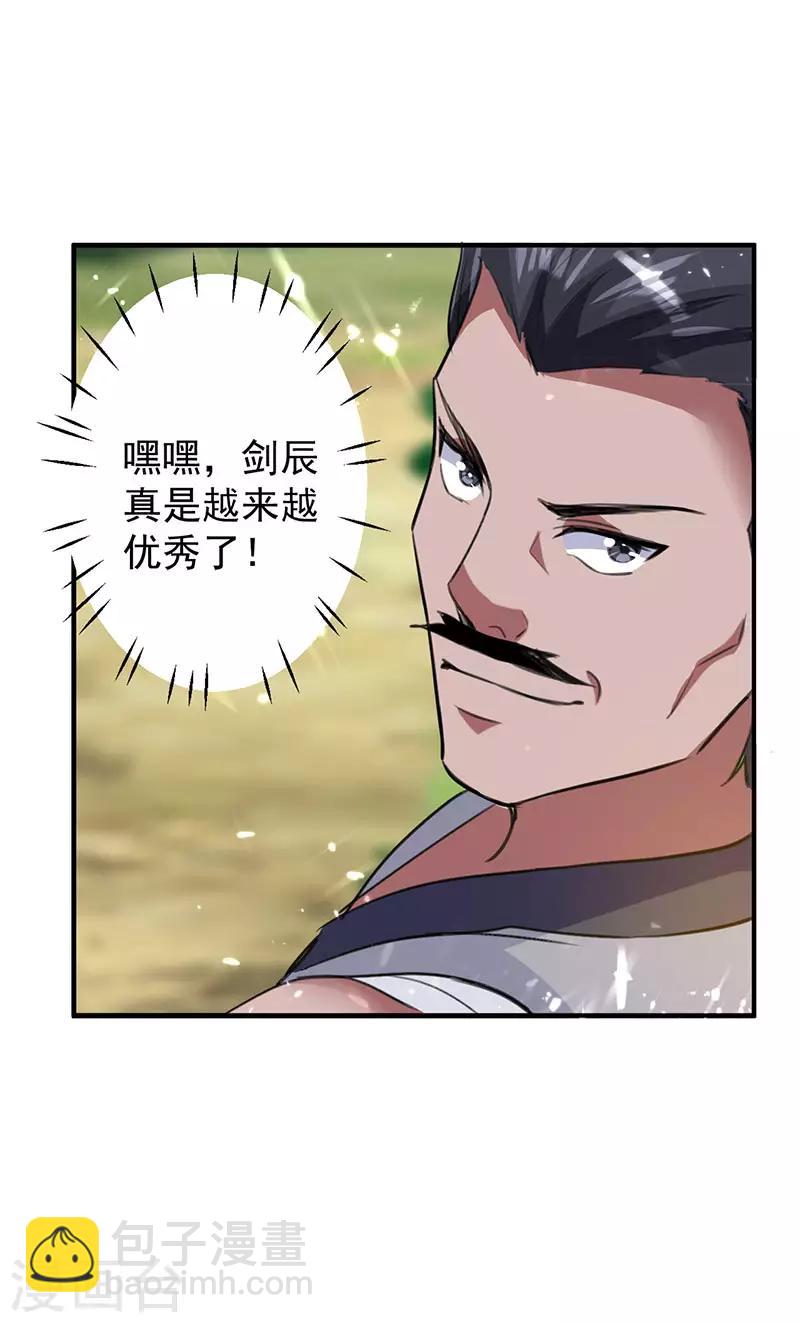 第25话 臣服，或者死！9
