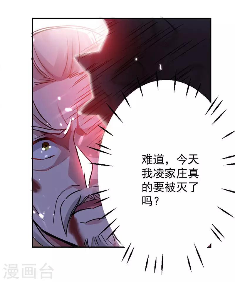 第27话 血狼寨绿掩0