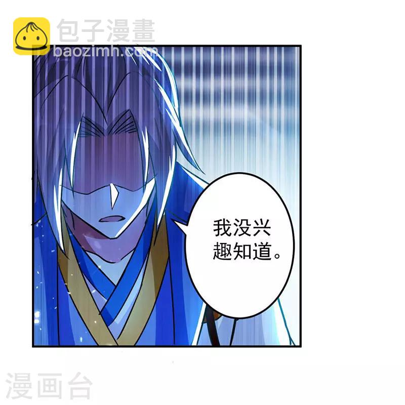 第27话 血狼寨绿掩11