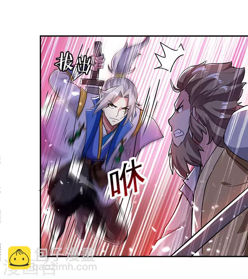 第27话 血狼寨绿掩16
