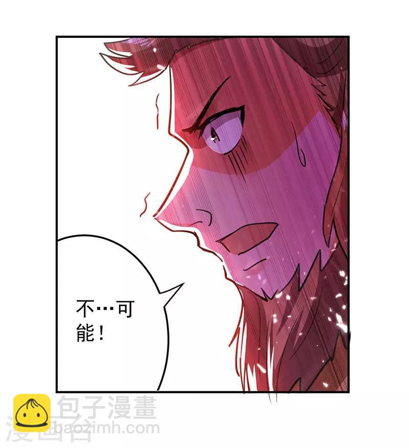 第27话 血狼寨绿掩18