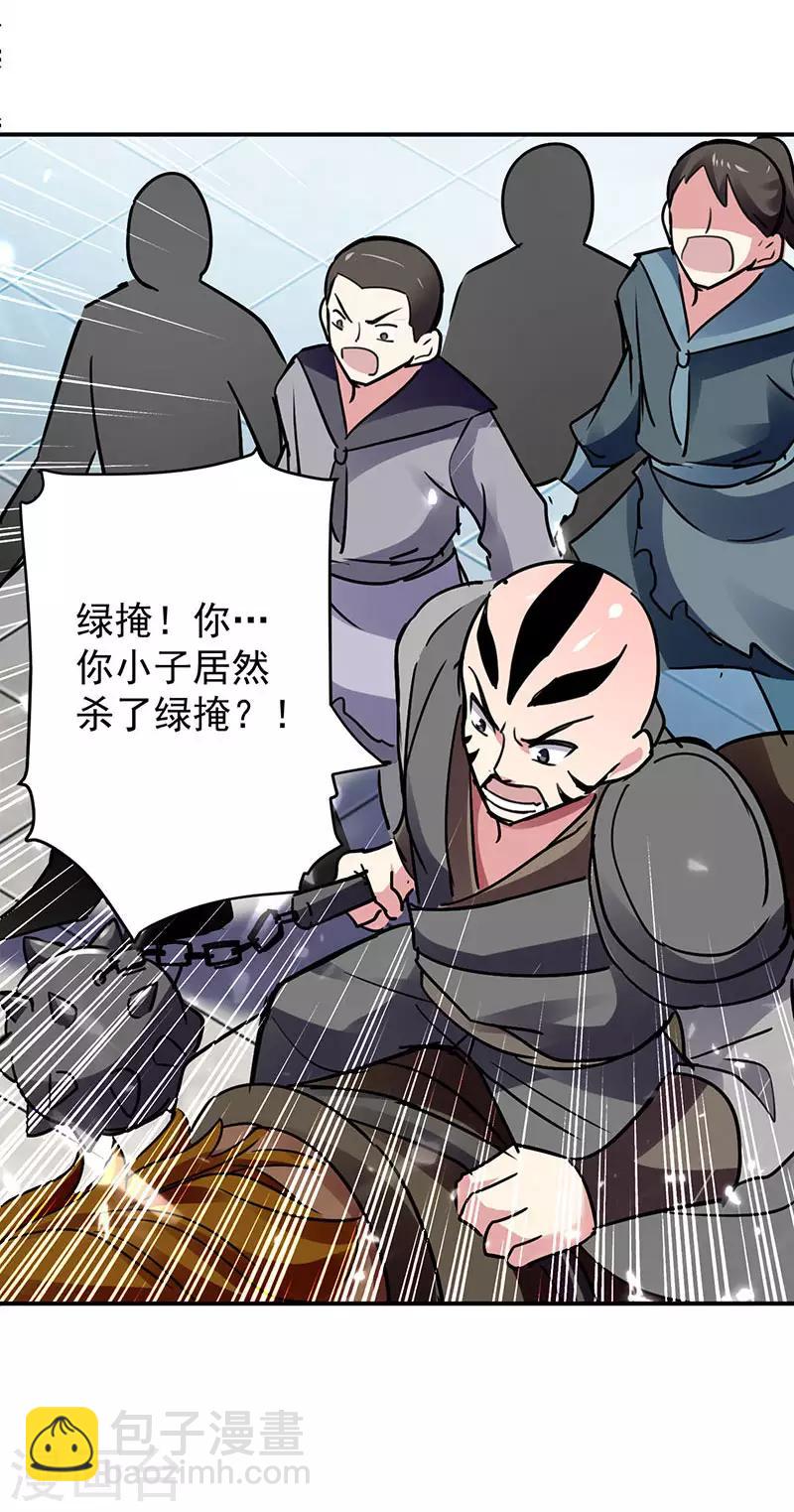 第27话 血狼寨绿掩20