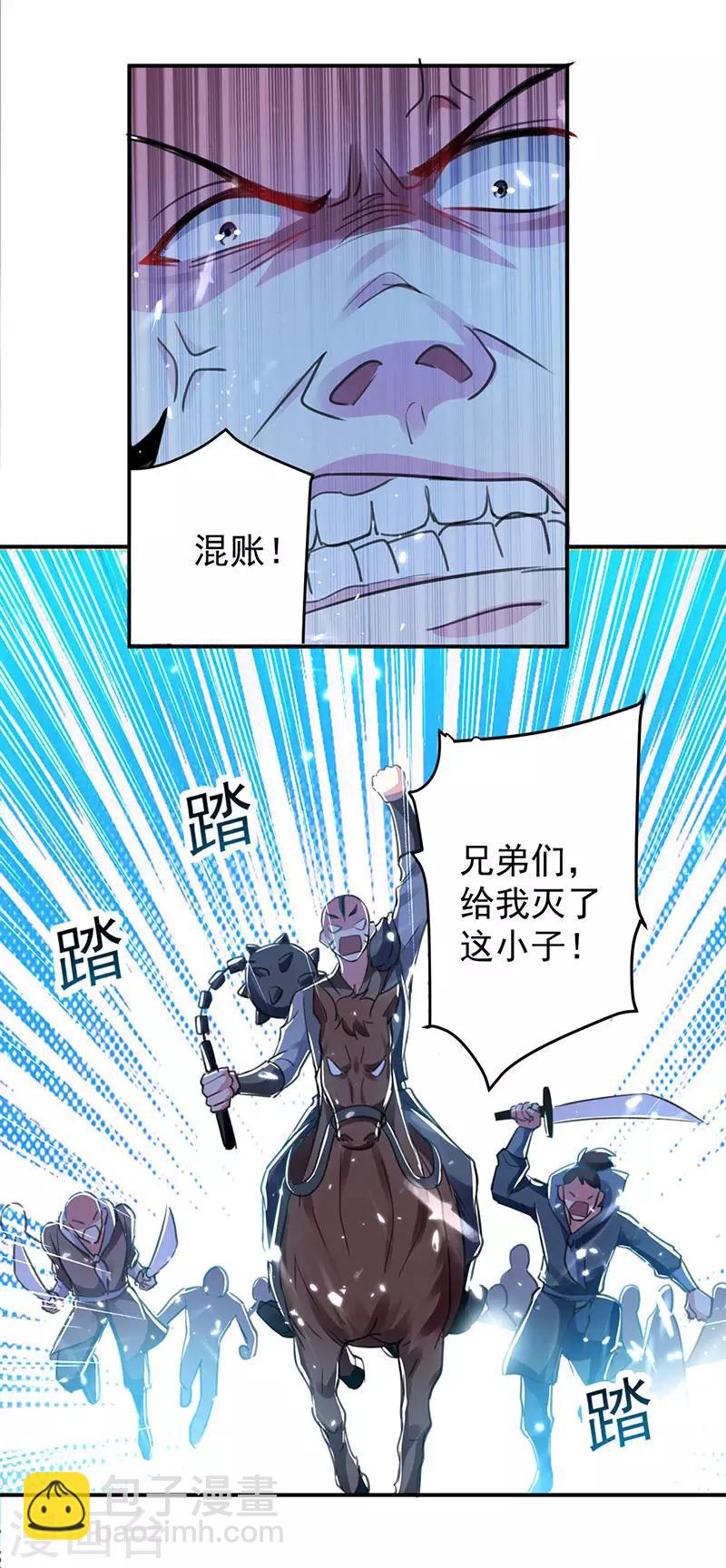 第27话 血狼寨绿掩22