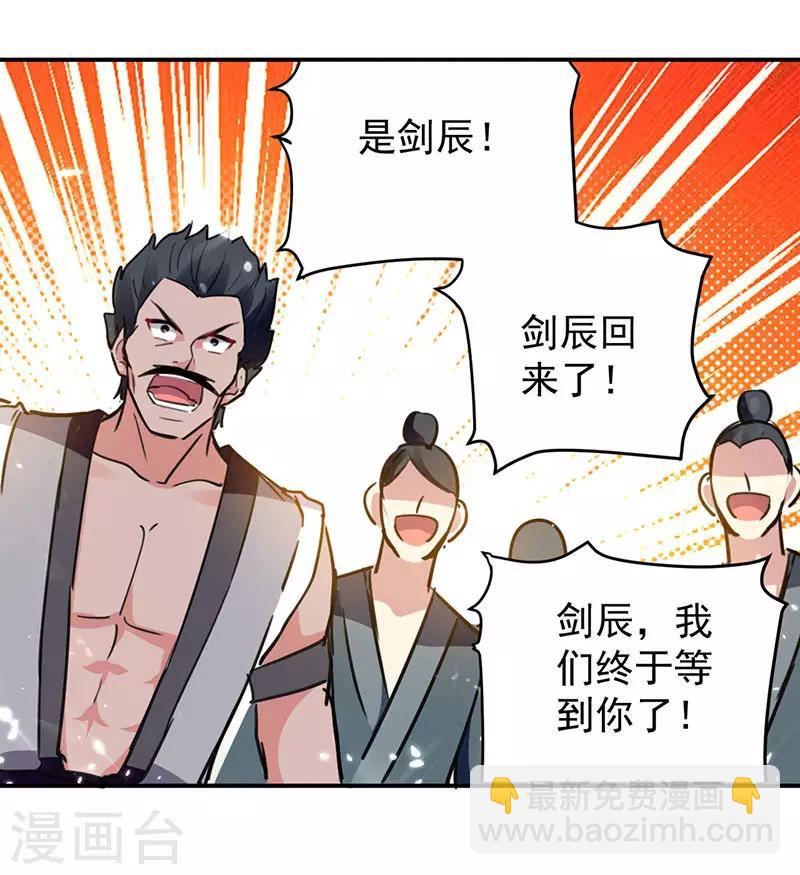 第27话 血狼寨绿掩4