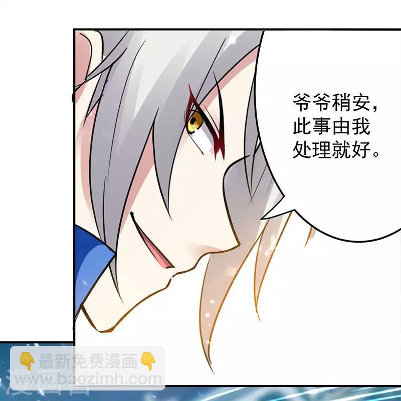 第27话 血狼寨绿掩6