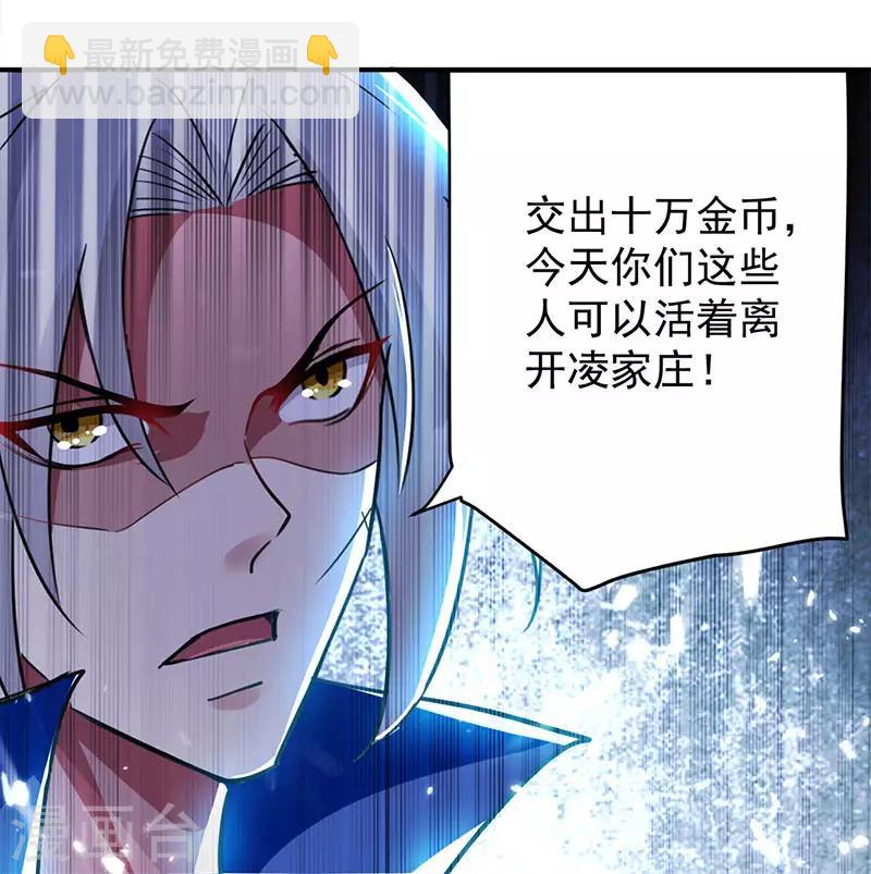 第27话 血狼寨绿掩8