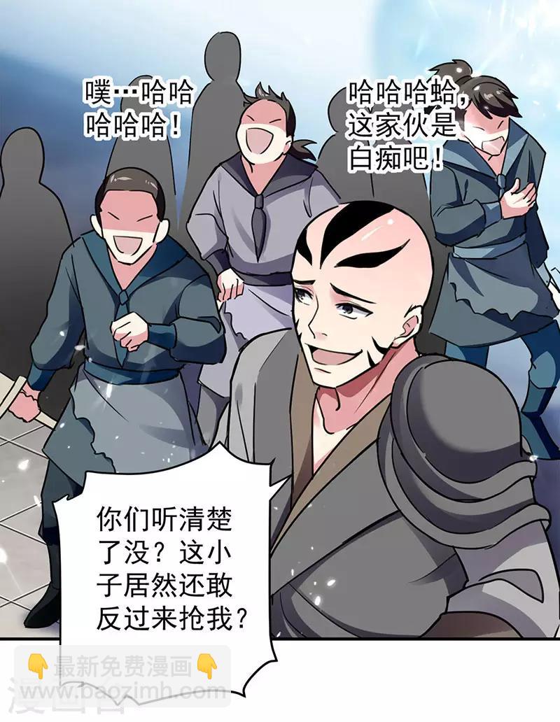 第27话 血狼寨绿掩9