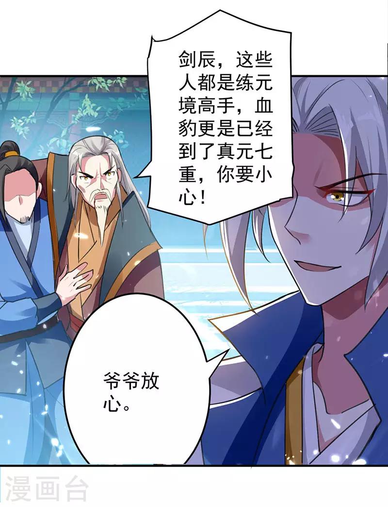第28话 现在？晚了0