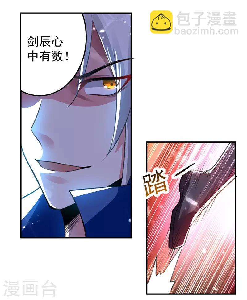 第28话 现在？晚了1